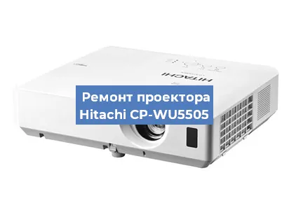 Замена поляризатора на проекторе Hitachi CP-WU5505 в Ижевске